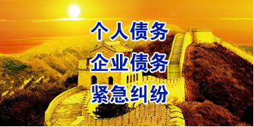 岳麓要账公司